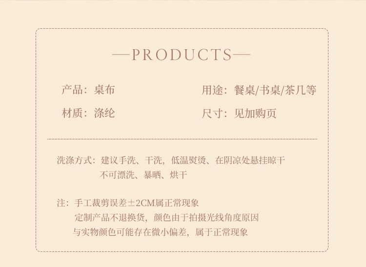 法式ins和风流苏圆桌桌布布艺餐桌布轻奢高级感现代圆形茶几台布详情3
