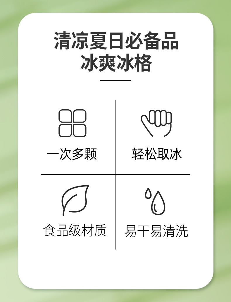 冰棍雪糕模具食品级塑料家用做冰棒模冰棍制冰格盒自制冰淇淋批发详情4