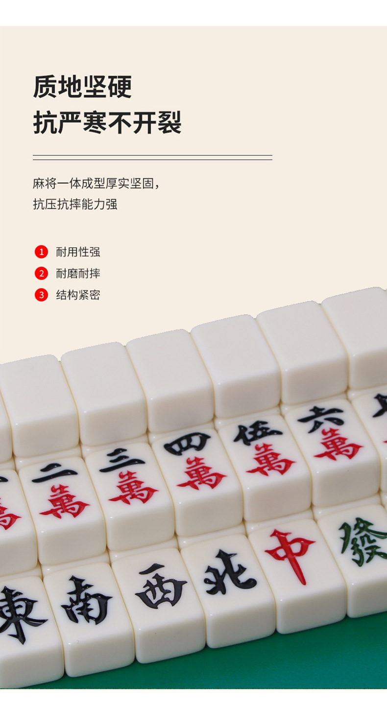 麻将小号便携式旅行迷你网红款寝室家用聚会小型手搓小麻将牌批发详情42