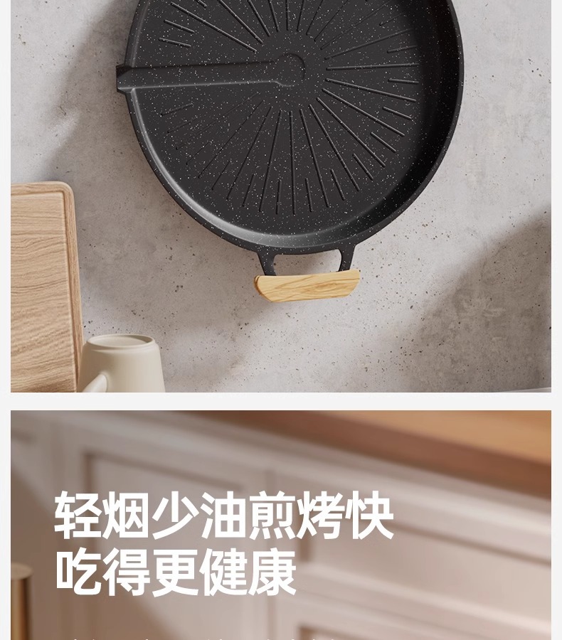 不粘电磁炉韩式麦饭石卡式炉户外家用烤肠烤鱼烤肉格林烤盘详情23