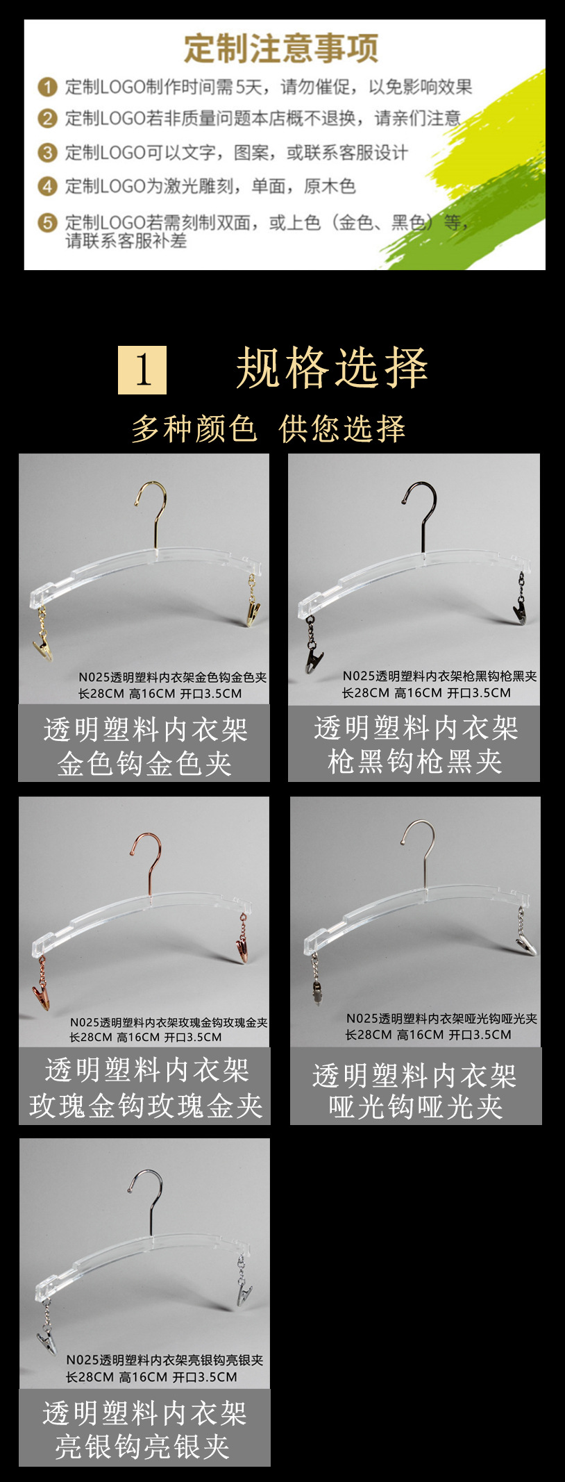 仿亚克力透明水晶内衣架高端无痕轻奢精品内衣店塑料文胸内裤夹详情2