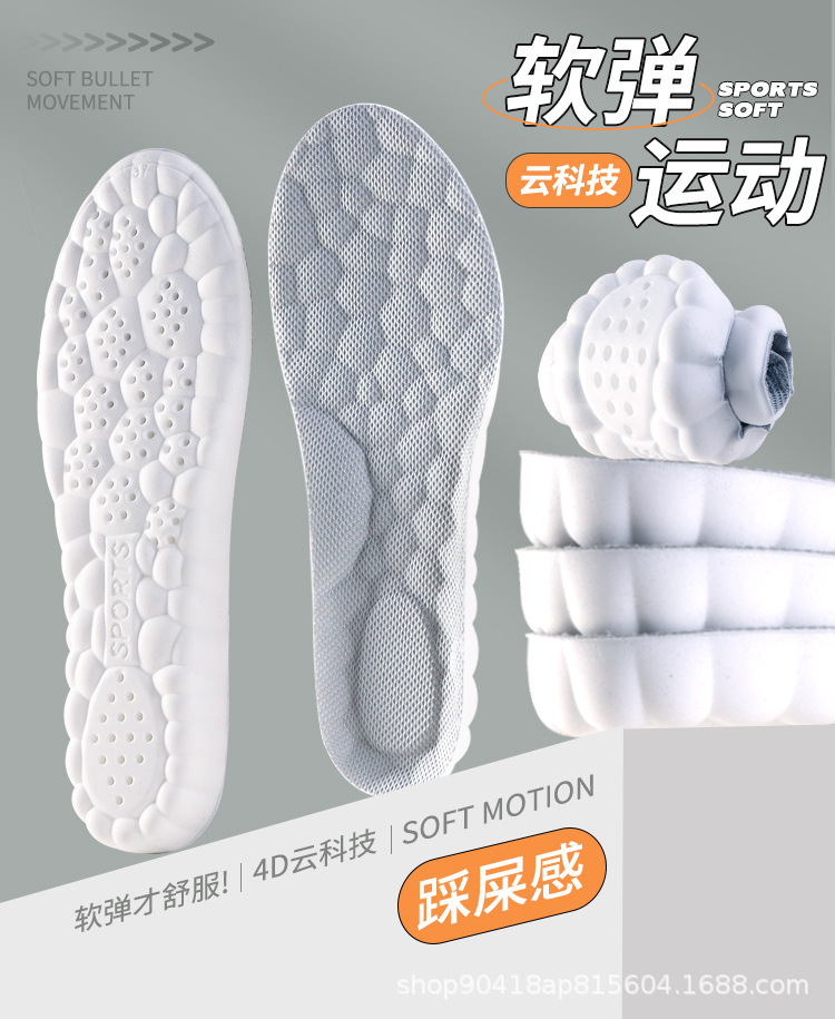 运动鞋垫踩屎感男减震加厚久站不累脚站岗超软女防痛防滑吸汗防臭详情12