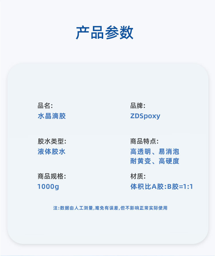 1:1 high transparency crystal resin epoxy resin ab glue DIY ashtray ornament bracelet ultra-clear gemstone glue pic 2