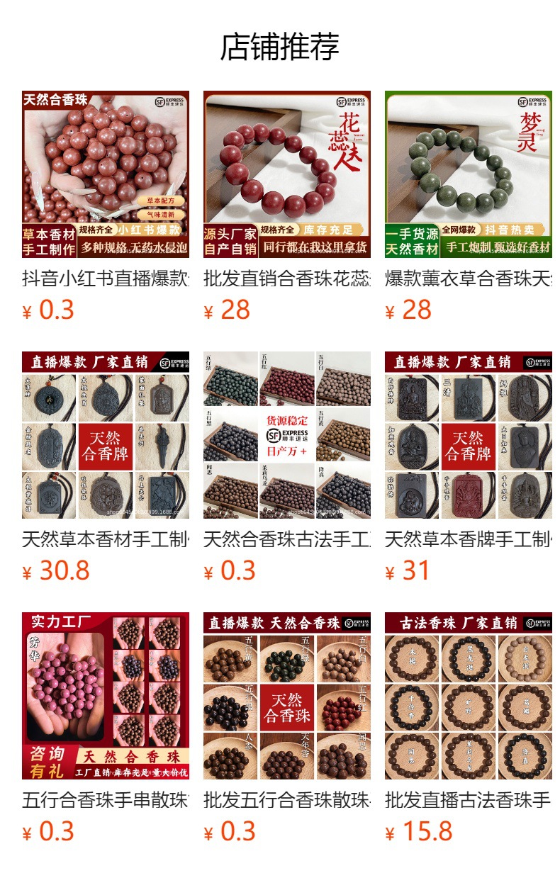 批发直销合香珠花蕊夫人手串手链批发原创设计男女款文玩玫瑰手串详情1