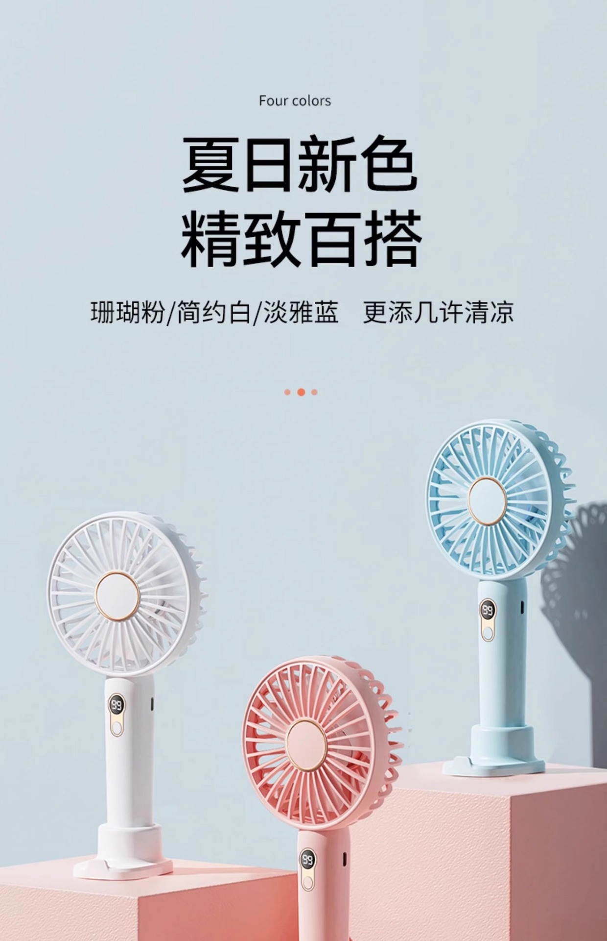 手持小风扇便携式随身迷你usb充电小型静音宿舍办公室桌面上风扇详情9