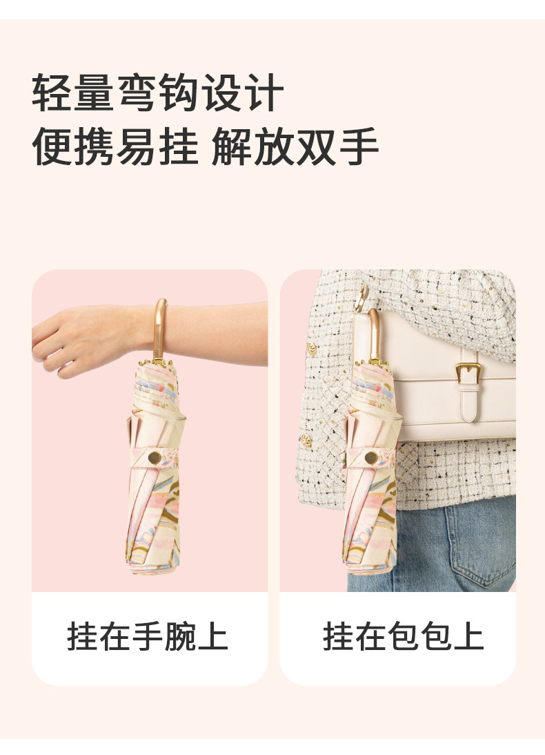 知伞金钩雨伞折叠伞高级感太阳伞防紫外线晴雨伞两用女便携遮阳伞详情5
