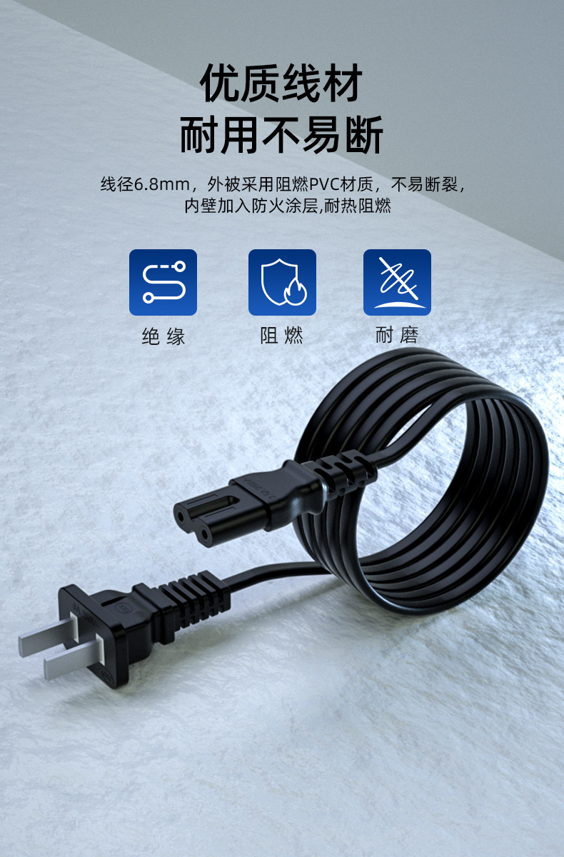 现货国标3C两插八字8字电源线雅格久量led小台灯电视音响充电器线详情6