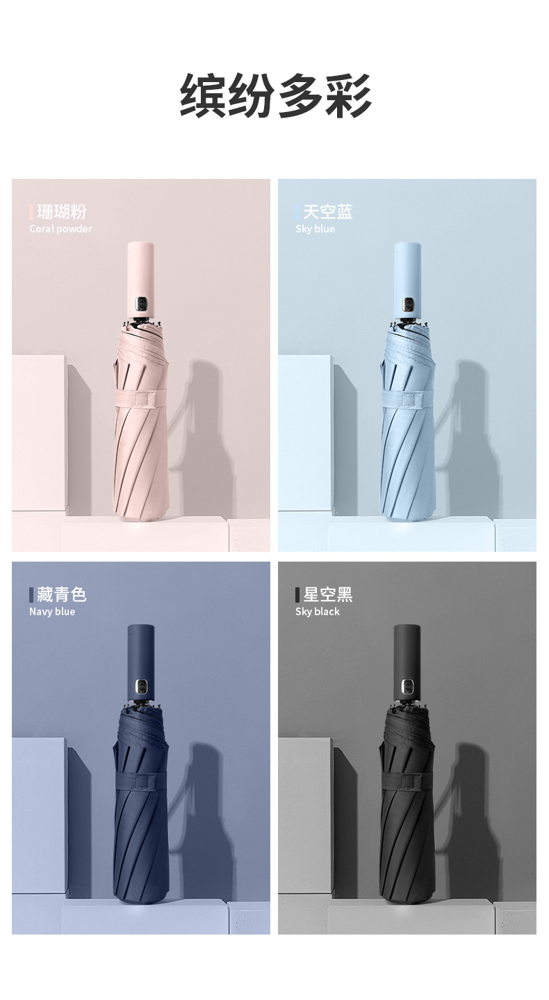 雨伞折叠伞高级感全自动大号太阳伞防紫外线遮阳伞晴雨两用广告伞详情17