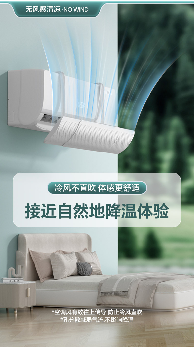 空调挡风板塑料板子防直吹冷气出风口档挡板月子遮导风罩挂式免装详情3