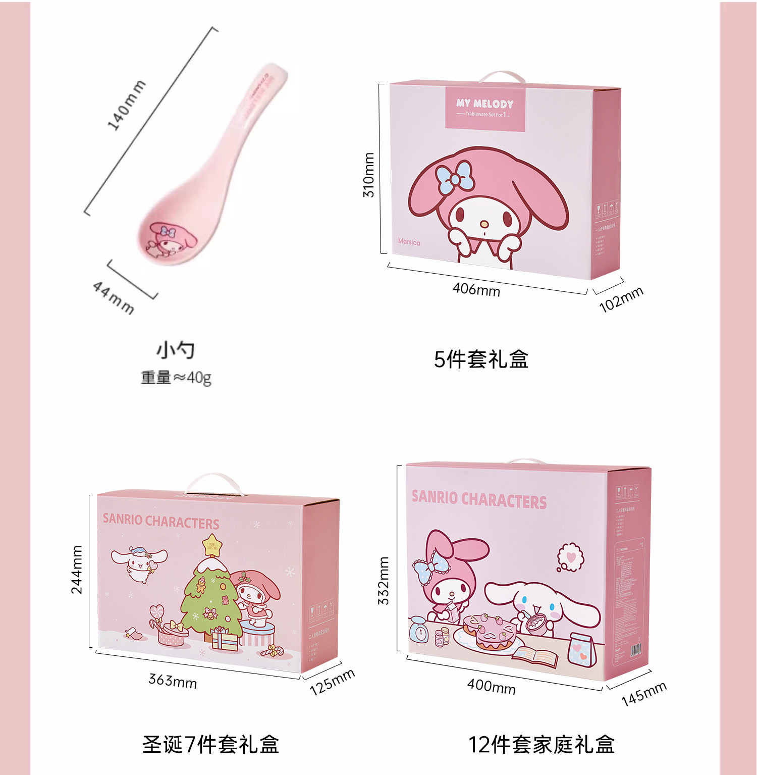 三丽鸥碗碟盘套装家用菜盘子可爱陶瓷套装高颜值餐具生日新年礼物详情13