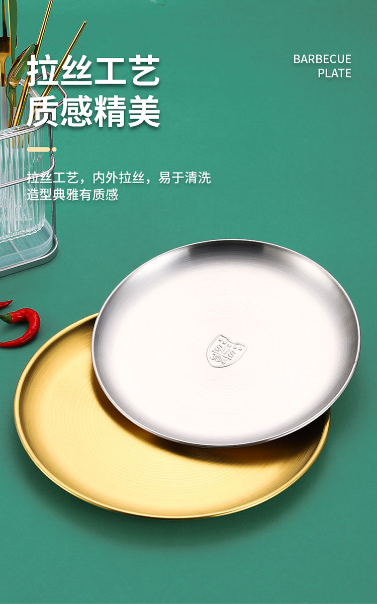 304 stainless steel round plates, Korean barbecue plates, fruit plates, cake plates, bone-spitting plates, retro tray tableware pic 7