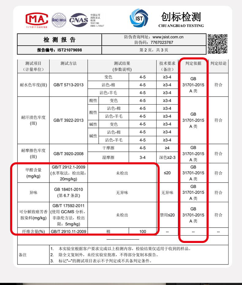 A类母婴级120支长绒棉床上四件套纯棉全棉贡缎床单被套床上用品详情9