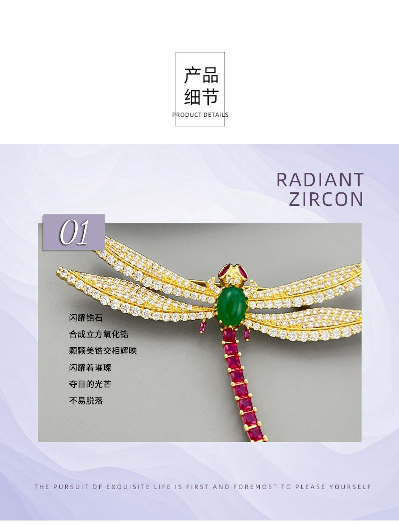 轻奢灵动绿玉髓蜻蜓胸针铜合金微镶锆石高级感衣饰别针新爆款胸花详情15