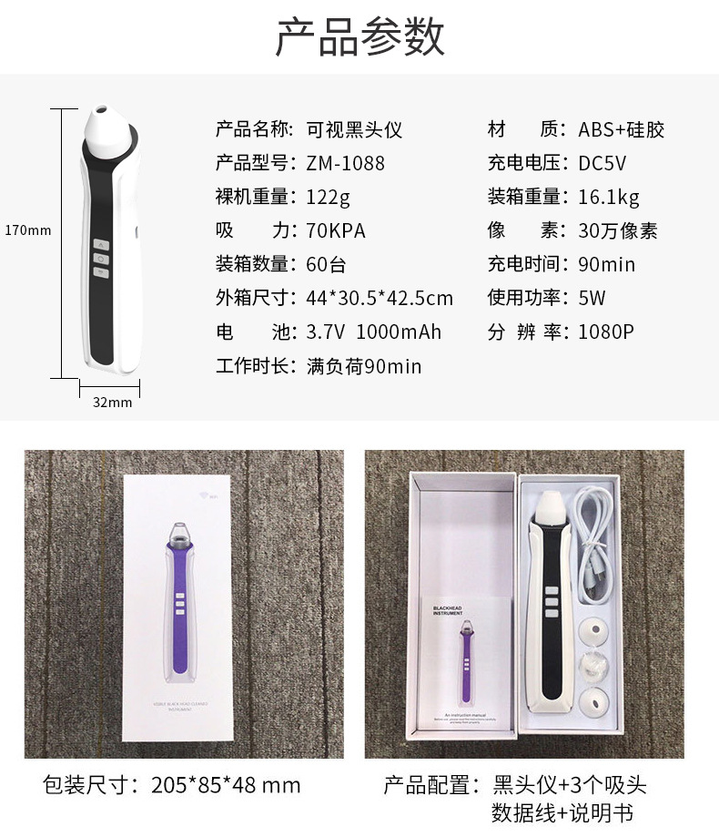 黑头仪可视化新款电动吸黑头仪器美容仪去黑头毛孔清洁仪器跨境详情1