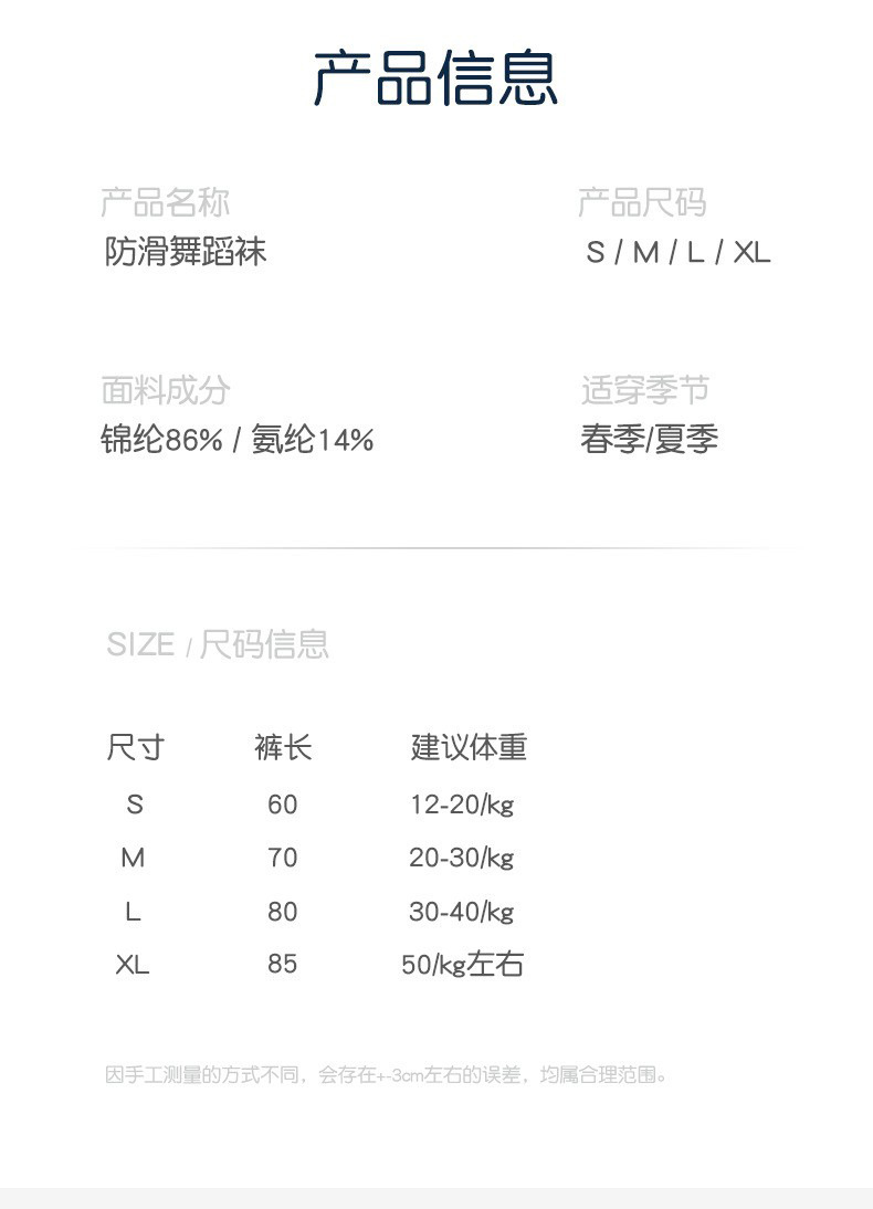 儿童舞蹈袜女孩防滑专业跳舞连裤袜女童白色薄款丝袜芭蕾袜子批发详情9