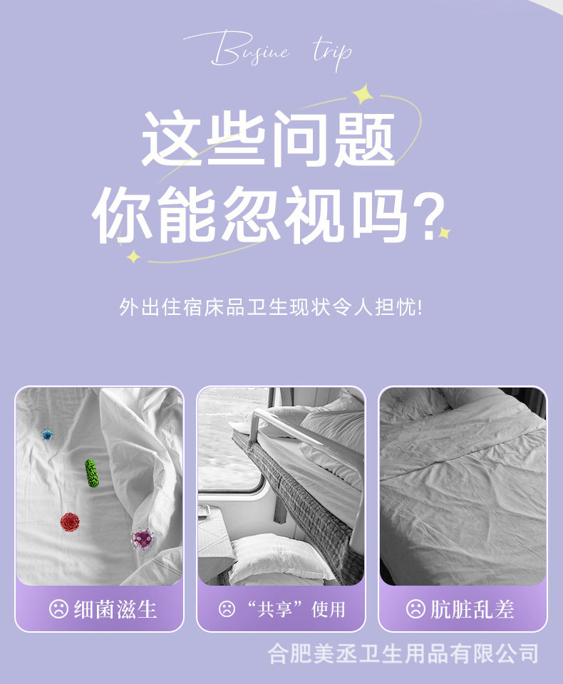 隔脏便携酒店旅游一次性枕套卡通加厚四件套双人床上用品床单被罩详情5