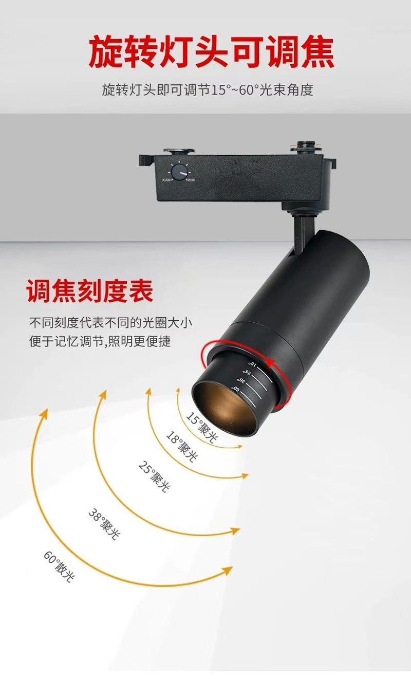 30W博物馆射灯led调焦调光调色轨道灯画廊画展高显色照明导轨灯详情5