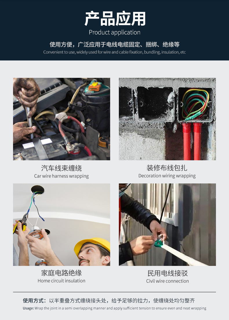 定制pvc电工胶带高粘黑彩色电胶布环保阻燃电线电缆电气维修绝缘详情14
