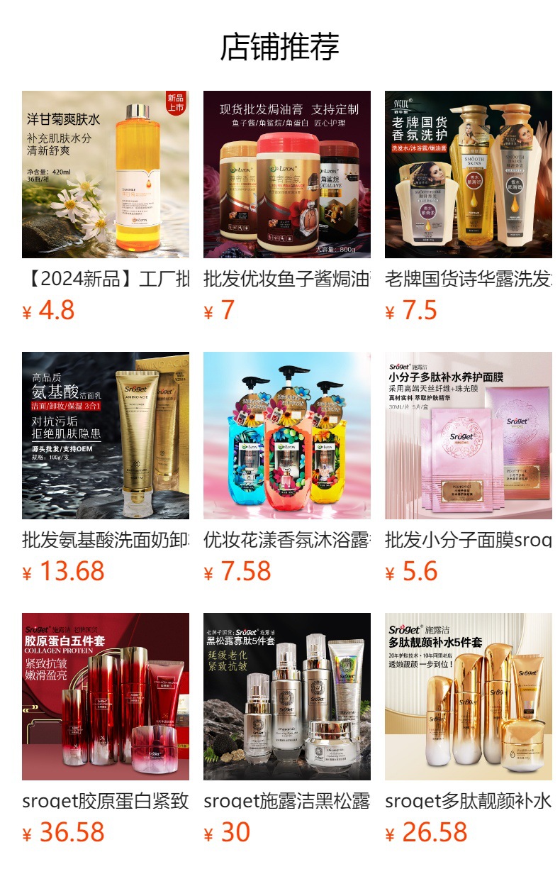 Wholesale scented body wash, perfume, long-lasting fragrance, moisturizing and nourishing body wash sroget shower gel pic 2