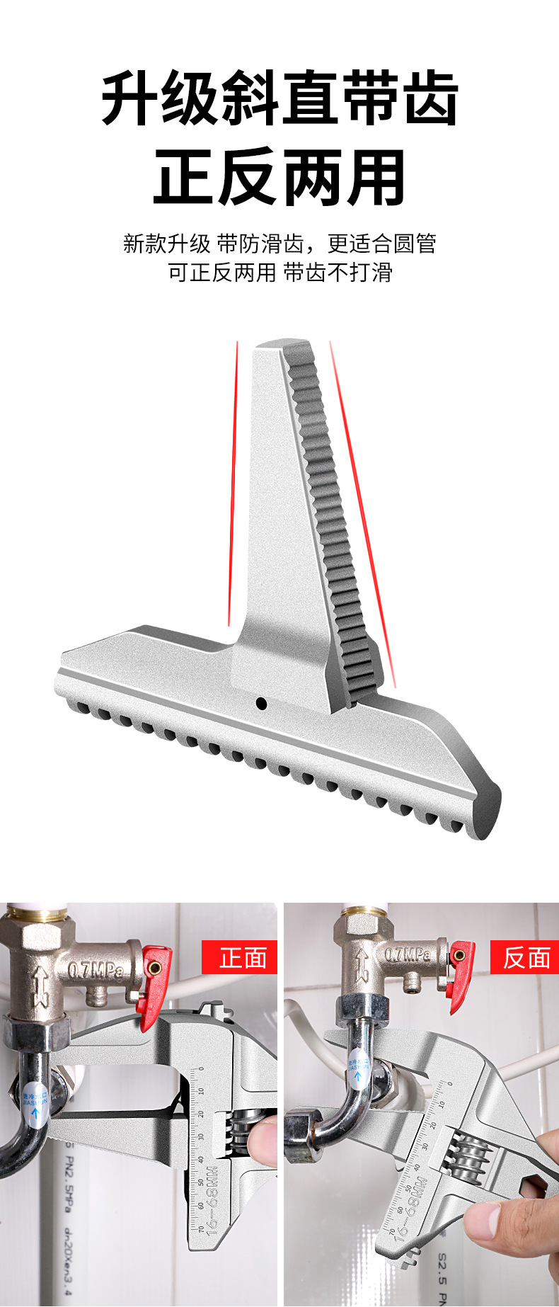 卫浴扳手大开口水暖下水管安装万用多功能活动水龙头专用工具板子详情6