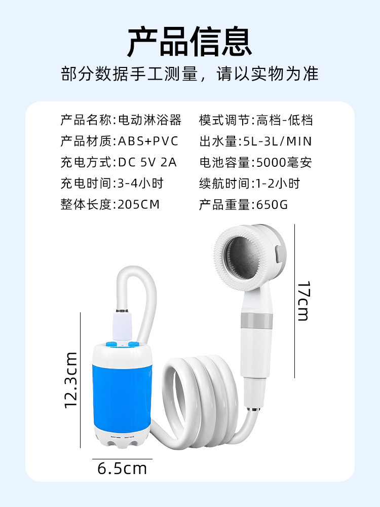 Wholesale outdoor bathing gadgets: Convenient for construction sites, dormitories, camping, simple showers, mobile bathing devices, rechargeable water pumps pic 13