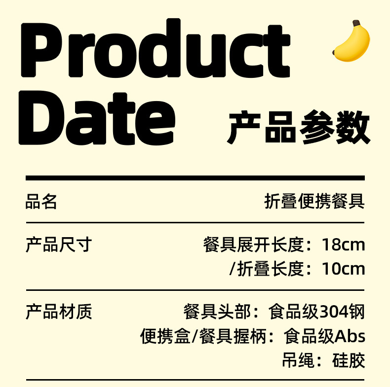 新款不锈钢筷勺三件套可爱卡通香蕉套装学生上班族创意便携式餐具详情17