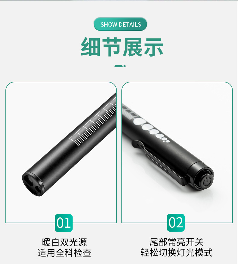 USB charging medical flashlight, rear press type yellow and white dual-light medical pupil pen lamp with scale, free engraved logo pic 6