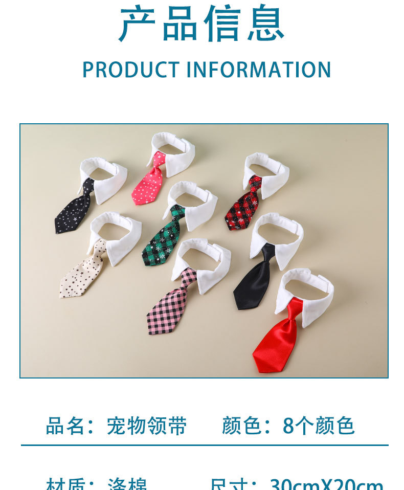 宠物领结领带口水巾狗狗英伦风绅士围脖可爱猫咪饰品项圈现货批发详情5