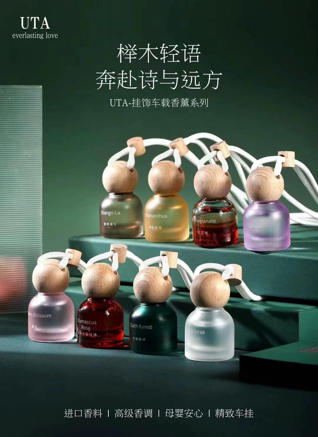 UTAUT车载挂饰香薰系列清新淡雅香味持久留香小众香氛批发代发居家日用品香薰蜡烛工具详情8