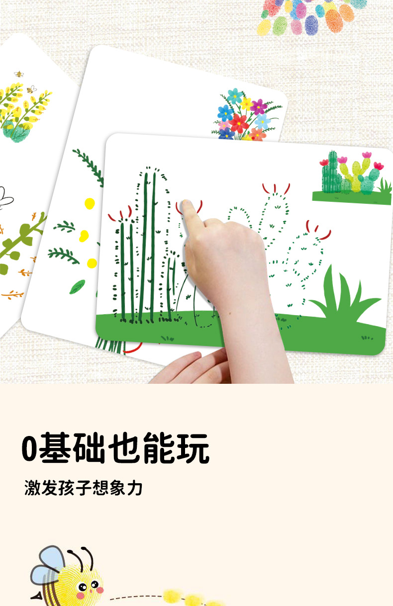 儿童手指画24色幼儿园涂鸦画本宝宝绘画手指点画玩具印泥绘画套装详情24