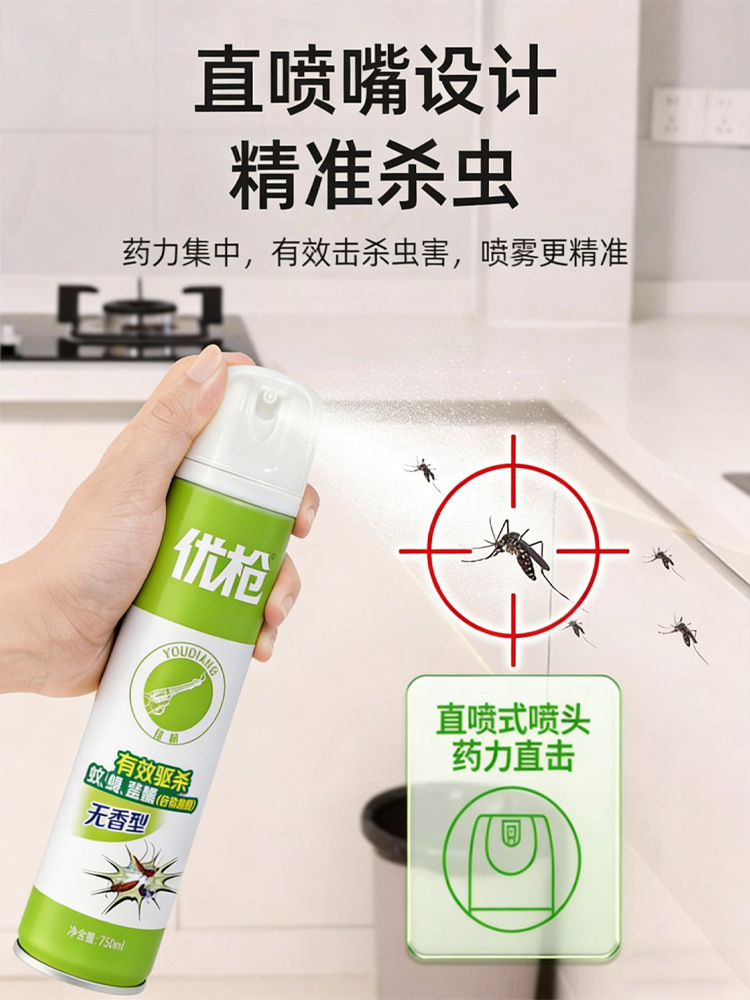 优枪灭害灵杀虫剂家用气雾蚂蚁驱虫无味蟑螂灭蚊子喷杀虫剂详情9