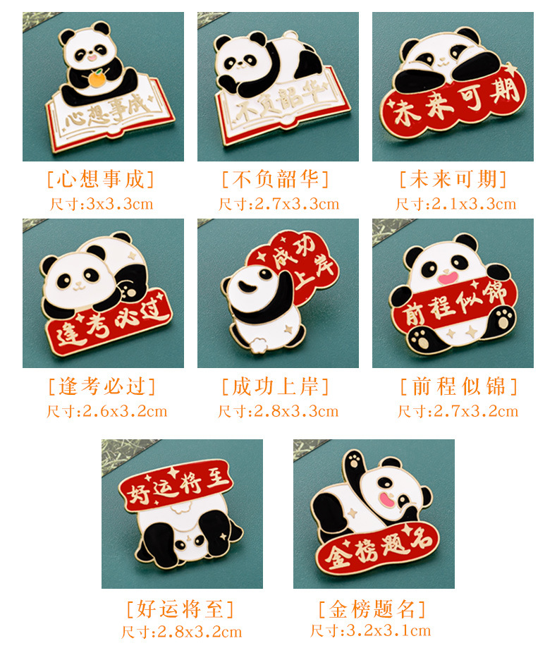 Metal inspirational text panda brooches, encouraging badges, badges, small gifts for kindergarten children and students, blessings pic 3