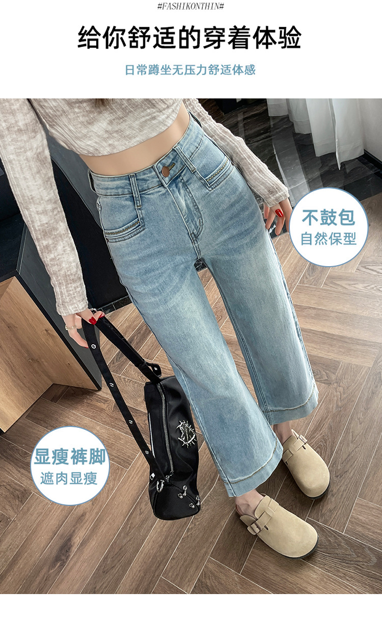 浅蓝色阔腿牛仔裤女春季2025年新款高腰显瘦八分小个子弹力直筒裤详情10