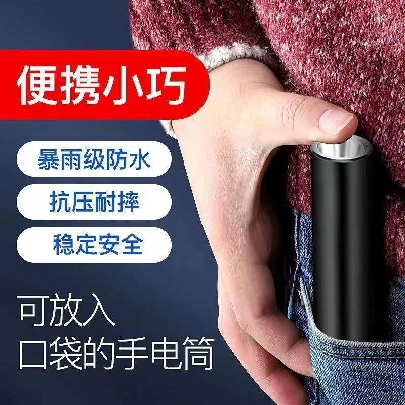 迷你强光手电筒USB充电铝合金电筒超亮LED灯珠调焦远射便捷手电筒详情1