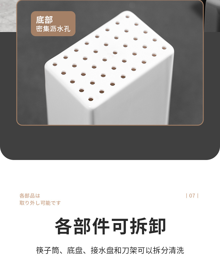厨房刀架置物架台面多功能筷子筒沥水刀架一体收纳盒家用菜刀架子详情14