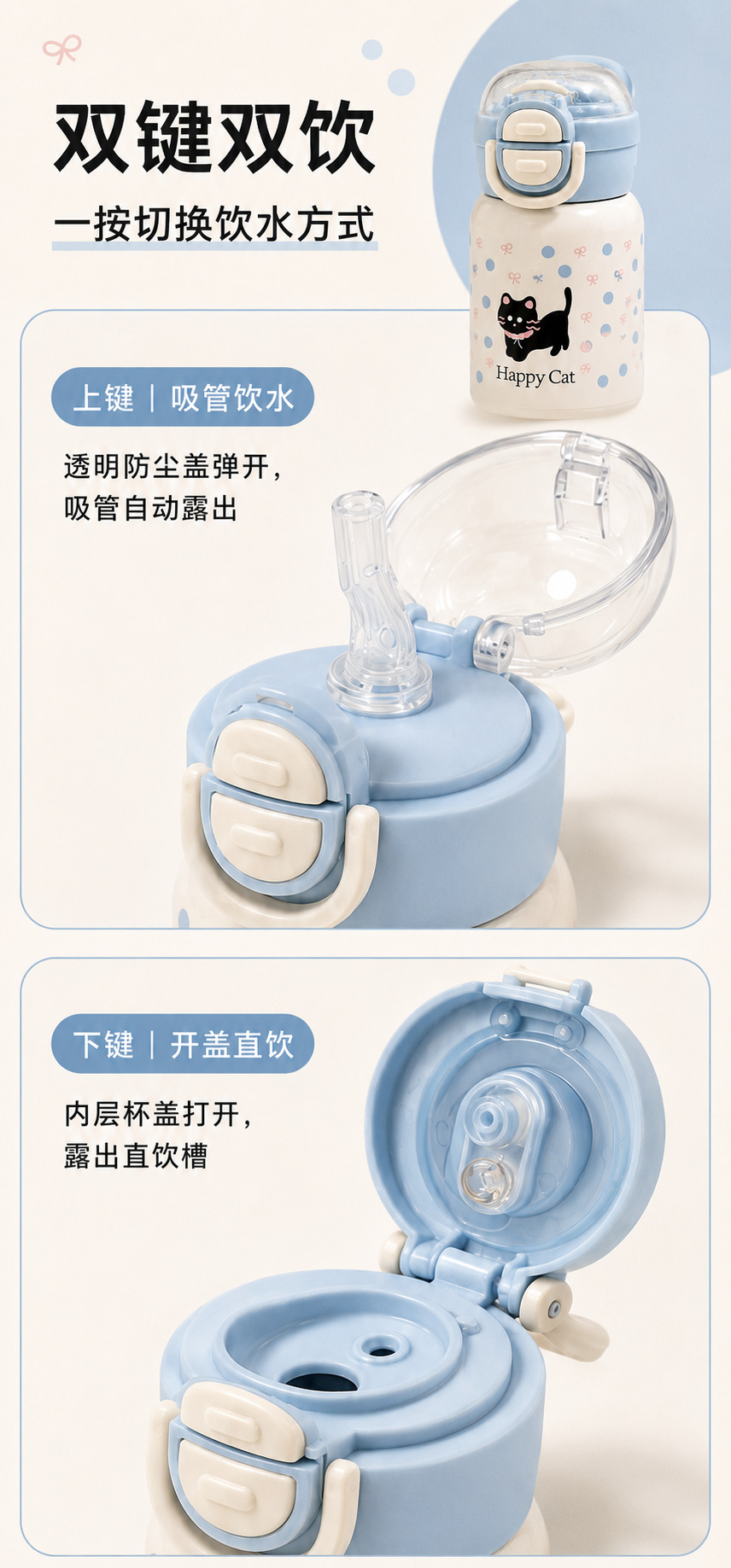 卡通黑猫粉色蓝色波点儿童保温杯不锈钢变色水晶亚克力玻璃定制logo礼品详情2