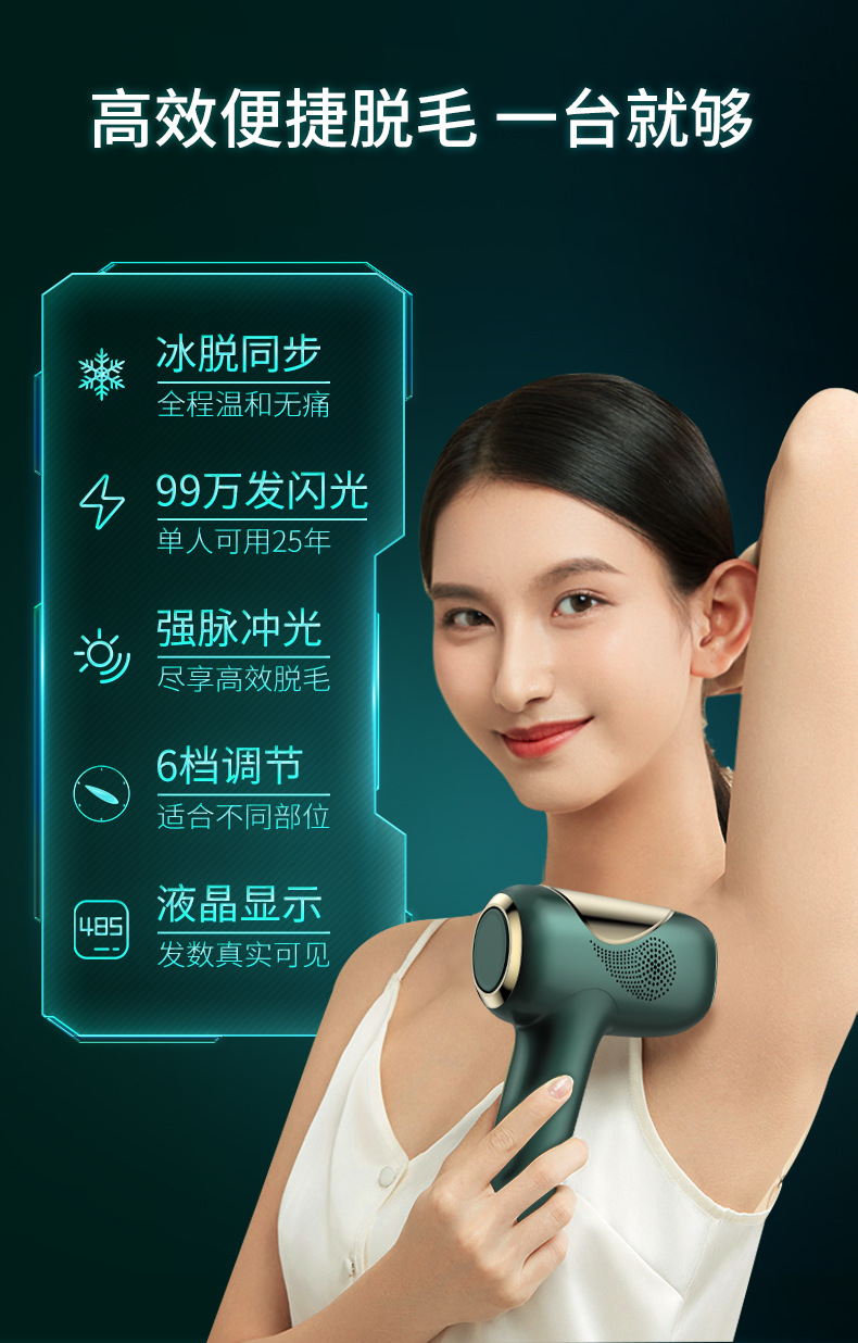 shanilak Intense Pulse Light Hair Removal Device Ice Point Home handheld Hair Removal Device Full-body ice hair Removal device pic 4
