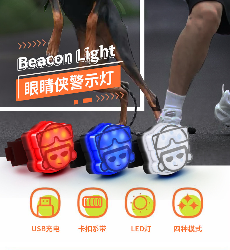 Pet night light dog walking lamp to prevent dogs from getting lost at night, illuminated pendant, charging LED warning, cat and dog flashing night walk pic 2