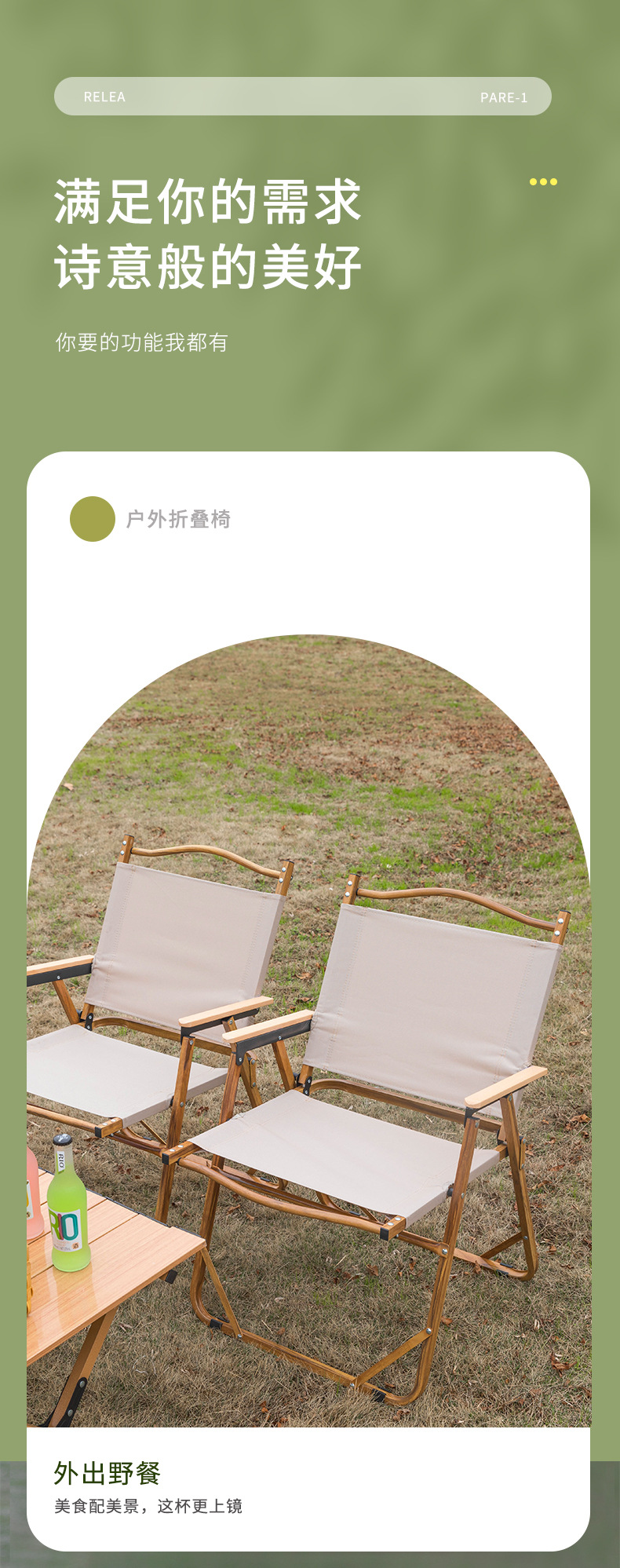 克米特椅批发厂家户外折叠椅铝合金椅便携式野餐车载露营折叠桌详情10