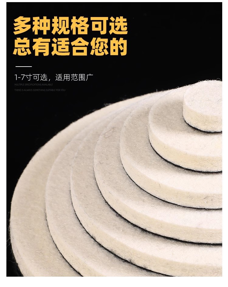 植绒羊毛抛光轮自粘毛毡轮汽车玻璃油膜清洁打磨盘高密度细羊毛球详情1