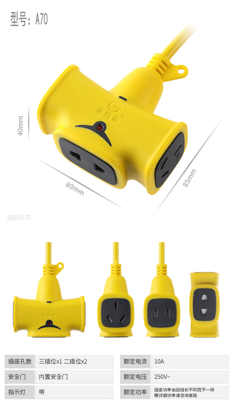 详情插座_14副本