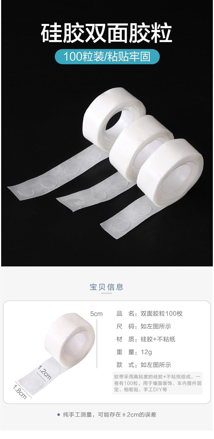 批发气球胶点双面胶气球贴婚庆用品婚房装饰道具圆形点胶气球配件详情1