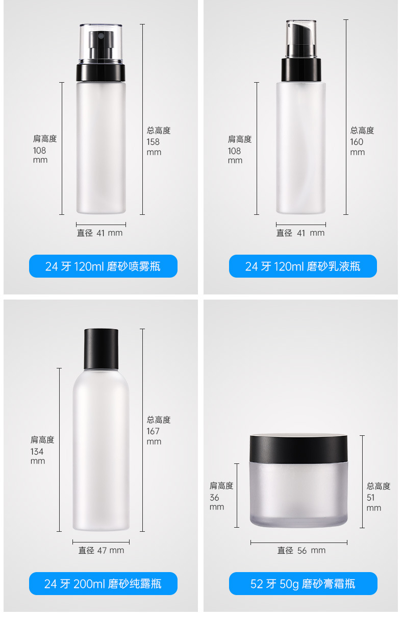 现货120ml磨砂乳液瓶化妆品爽肤水瓶200ml护肤套装pet膏霜瓶50g详情4