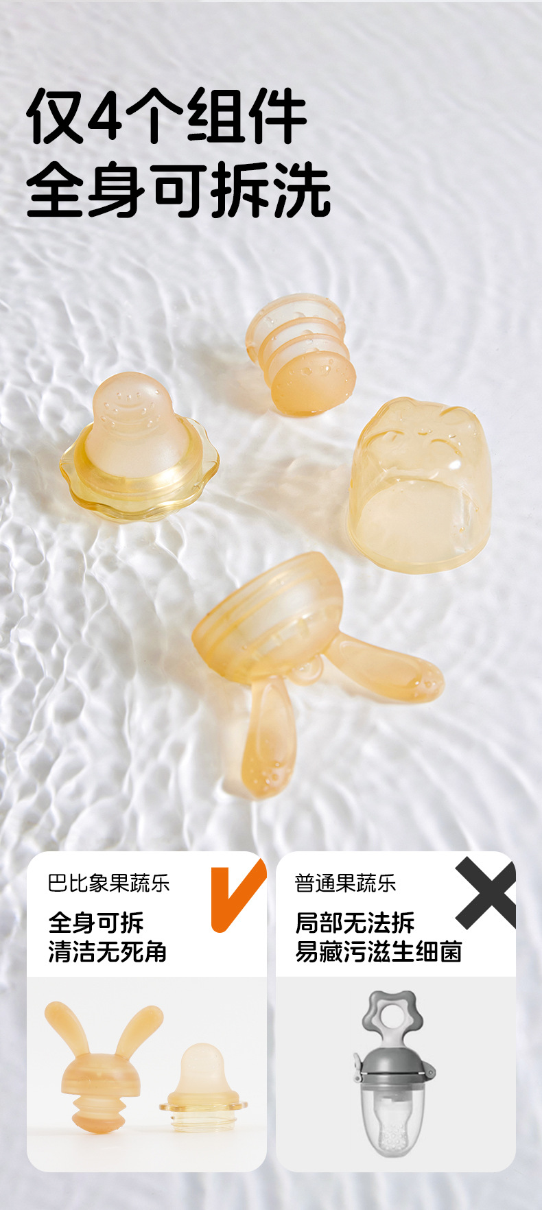 Babi Xiang Fruit and Vegetable Bite Bag, baby Food Magic Tool, teething Gel, teething stick, liquid silicone feeding Tableware pic 13