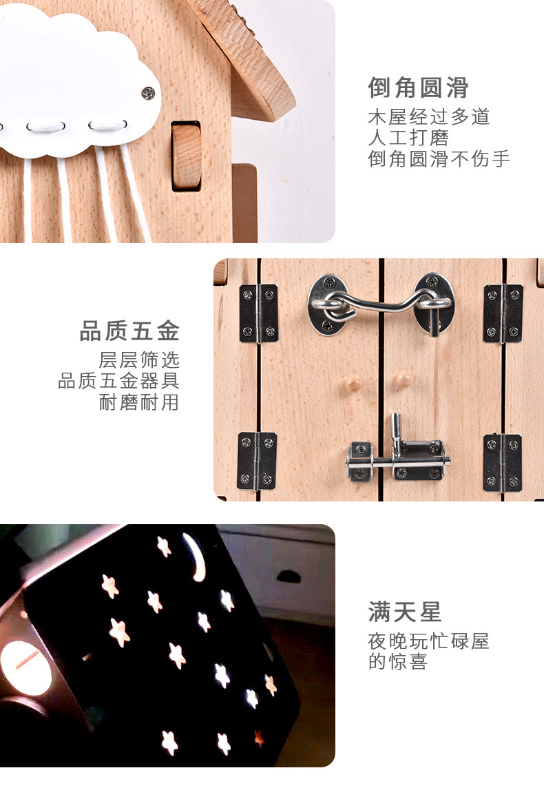 Wooden busy house Montessori DIY baby lock-picking concentration training starry sky top toy Montessori multi-functional pic 16