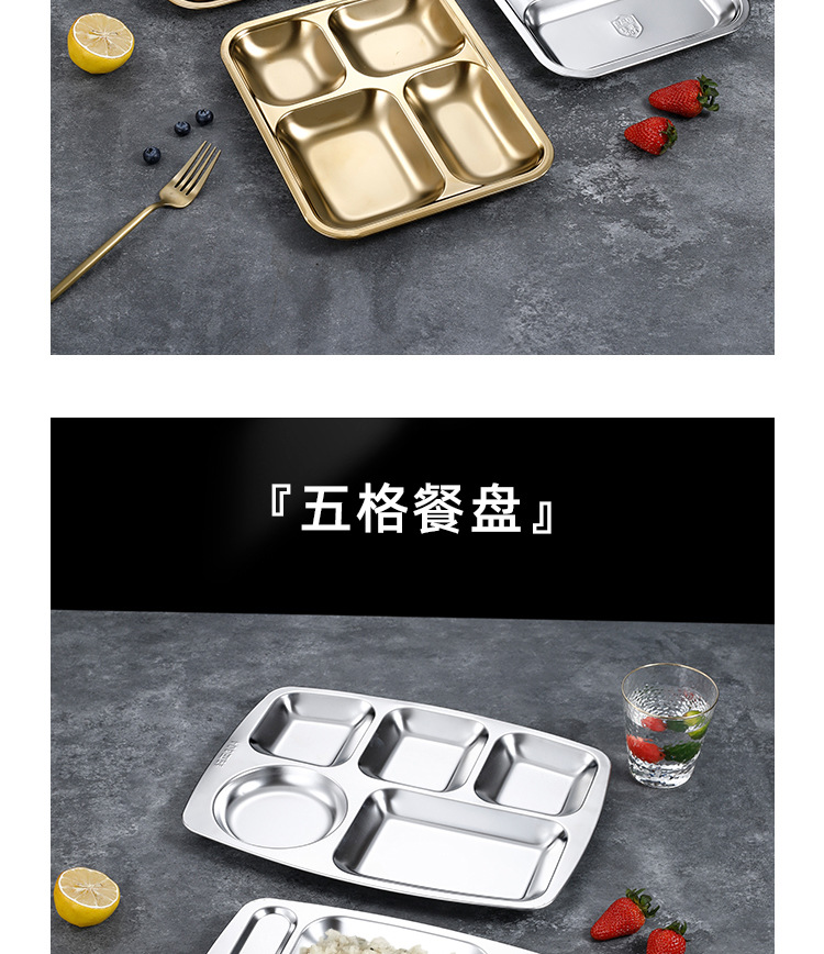 304不锈钢餐盘学生食堂工厂公司打饭用儿童商用食品级快餐盘详情11