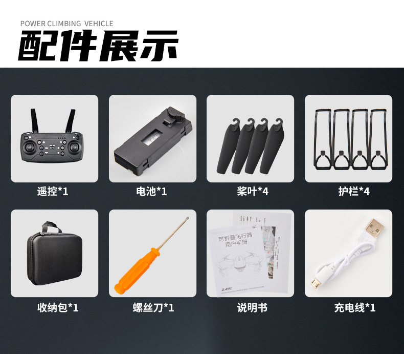 无人机 E88高清专业航拍 遥控飞机便携折叠超长续航智能飞机单摄详情17
