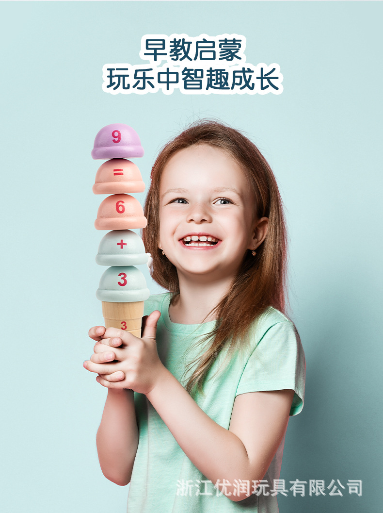 趣味字母冰激凌配对游戏木制冰激凌玩具套装详情4