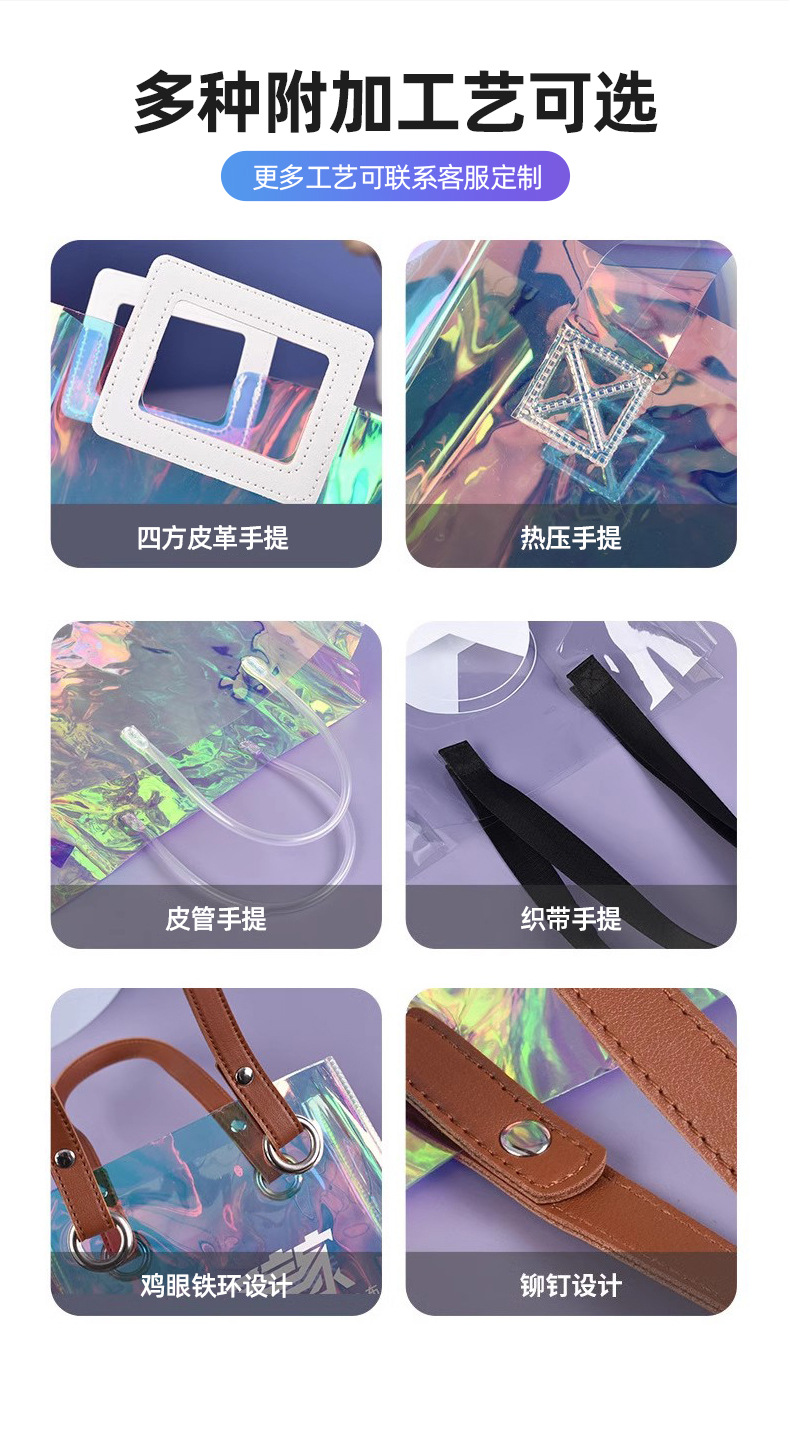 pvc镭射袋定制高级感透明礼品袋子中秋节手提袋服装店镭射果冻包详情10