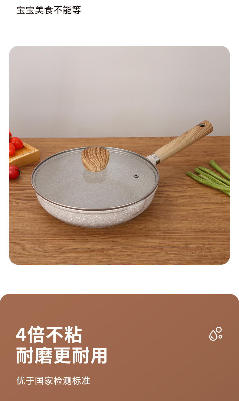 铝合金炒锅不粘锅家用炒菜锅加厚白色少烟平底锅电磁炉燃气灶适用详情5